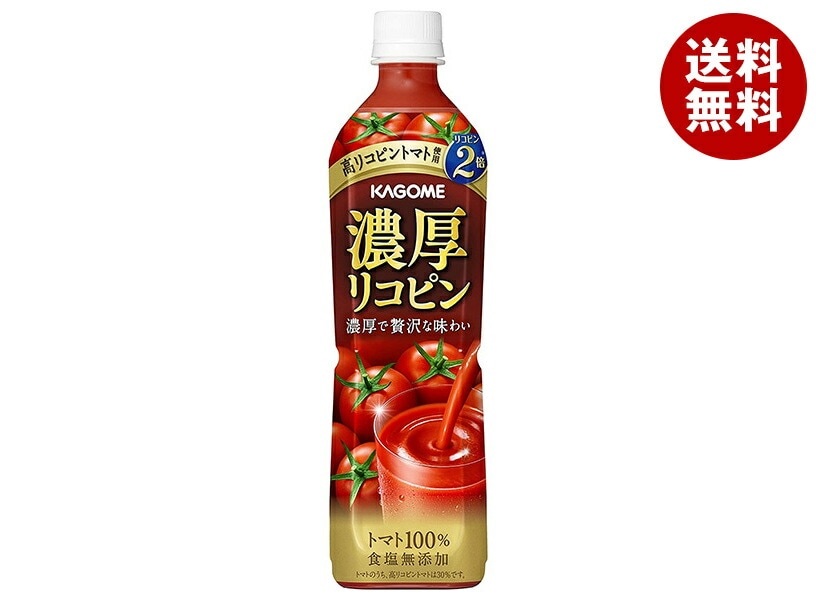 カゴメ 濃厚リコピン 720mlペットボトル×15本入×(2ケース)
