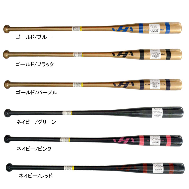 ノックバット 限定カラー 野球 ノック バット メイプル 練習 23SS（2023 HT-G91C/2023 HT-N91C）