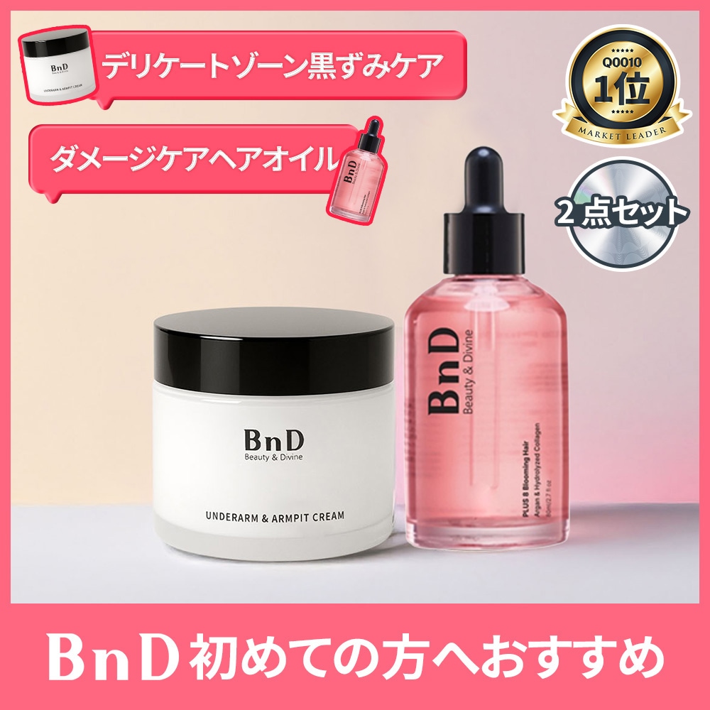 Qoo10] BnD 初めての方へ2点セット 公式ビーエヌディ