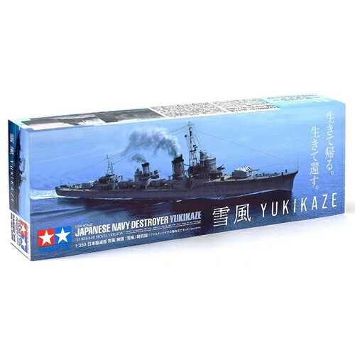タミヤ【プラモデル】1/350 日本駆逐艦 雪風 映画「雪風」特別版 H-4950344252183【25218】