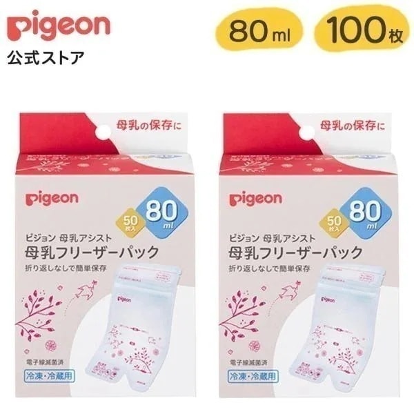 100枚入 母乳フリーザーパック 80ml フリーザーパック ベビー ベビー用品 赤ちゃん 赤ちゃん用品 育児用品 母乳育児