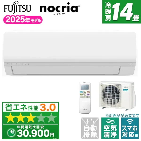 エアコン 14畳 単相200V AS-L405S2 2025年 ノクリア Lシリーズ エクプラ特選