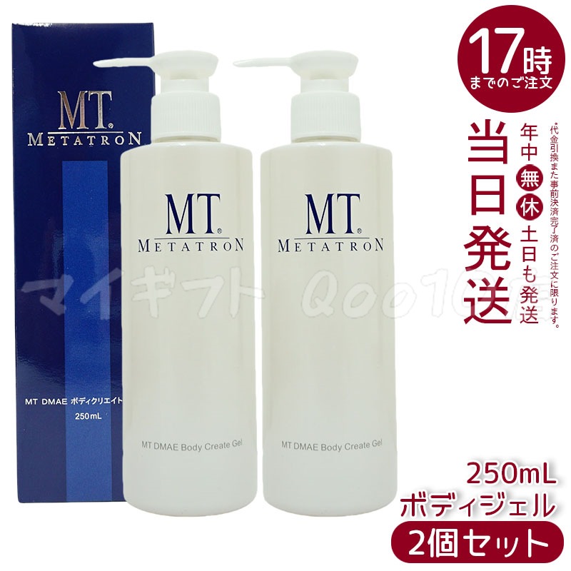 【2個セット】 MTメタトロン MT DMAEボディクリエイト・ジェル 250mL ボディケア 大人肌用