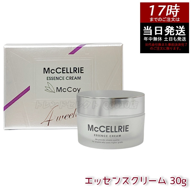 McCELLRIE エッセンスクリーム 30g 8,076円