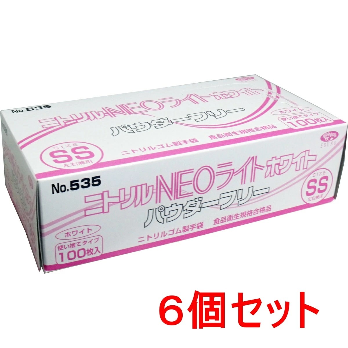 ニトリル手袋 NEOライト パウダーフリー ホワイト SSサイズ 100枚入 6個セット 使い捨て手袋