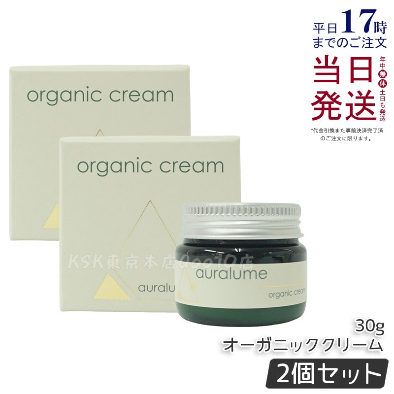 【2個セット】REVI アウラルーム オーガニッククリーム 30g
