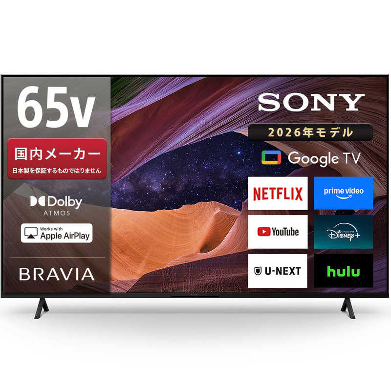 ソニー　SONY　液晶テレビ BRAVIA(ブラビア) ［65V型 / Bluetooth対応 / 4K対応 / BS・CS 4Kチューナー内蔵 / YouTube対応］　KJ-65X83L