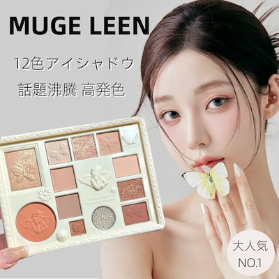 [Qoo10] MUGE LEEN 【当日発送】12色のアイシャドウパレット