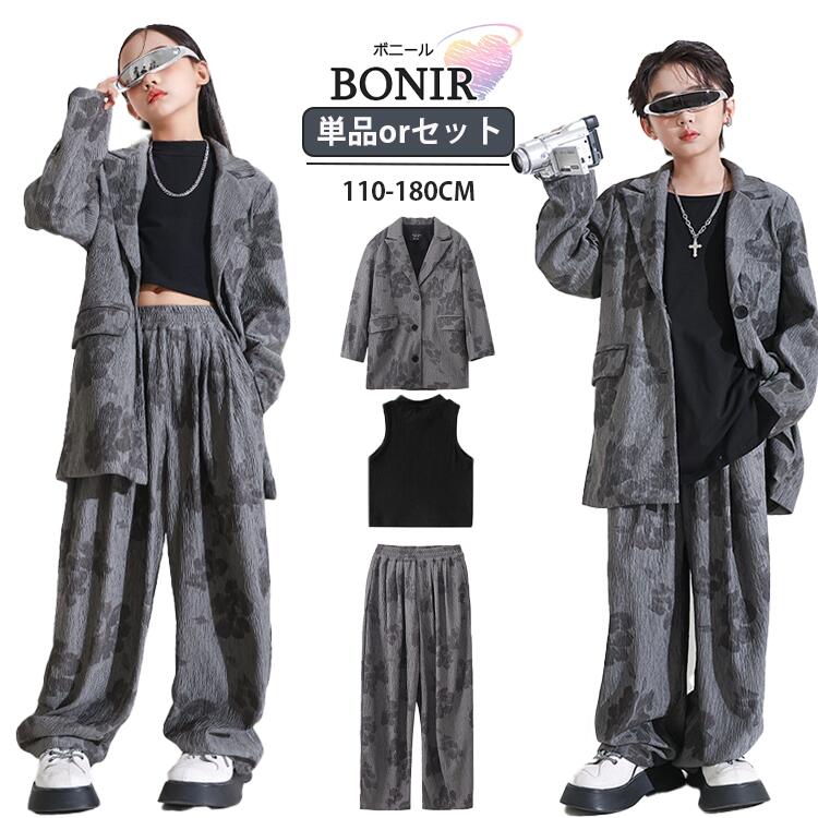 キッズ ダンス 衣装 グレースーツ セットアップ 秋 ジャケット パンツ ズボン ガールズ へそ出し 男の子 女の子 長袖 ドラム 演出服 スーツ ダンスウェア チアダンス 応援団 可愛い オ 4,860円