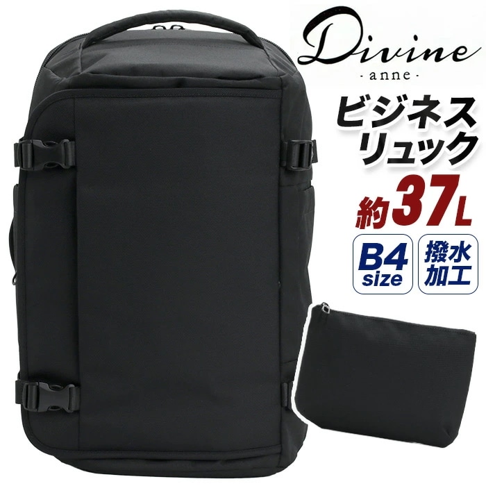 ビジネスバッグ リュックサック ノマドライン ビジネスリュック 37L 撥水 サコッシュ付 リュック バックパック ビジネスバッグ 大容量 B4 PC収納 タブレット レディース メンズ DIV61