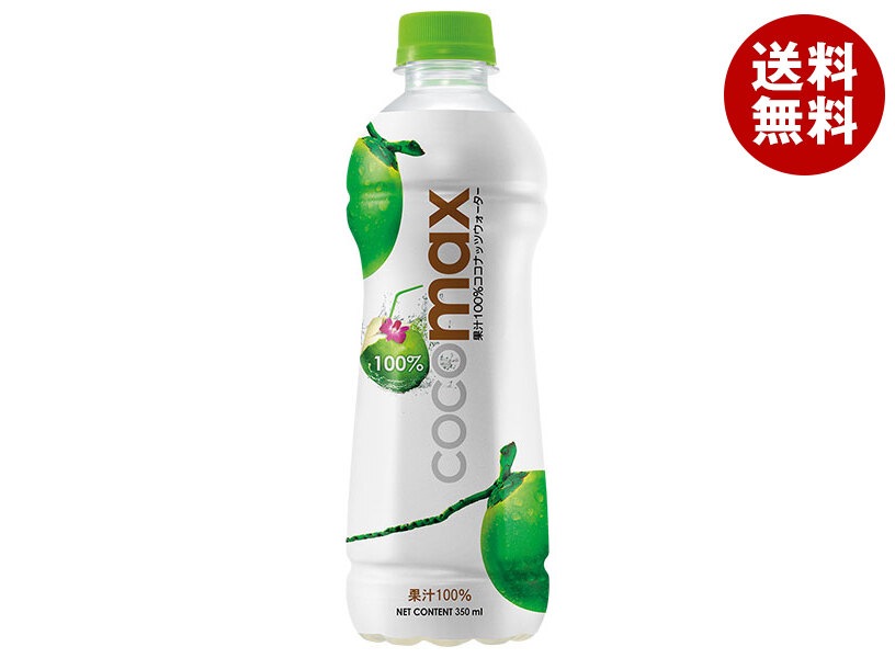 リードオフジャパン ココマックス 350mlPET＊24本入＊(2ケース)