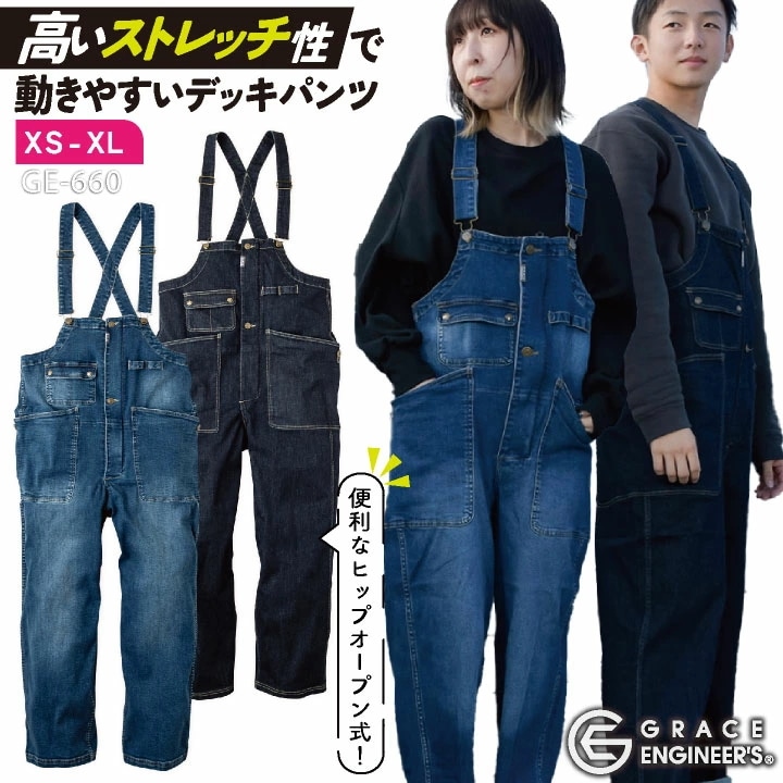 ボーダレスデッキパンツ サロペット オーバーオール レディース メンズ GRACE ENGINEER S 農業 農作業 ガーデニング アウトドア DIY /sk-ge660