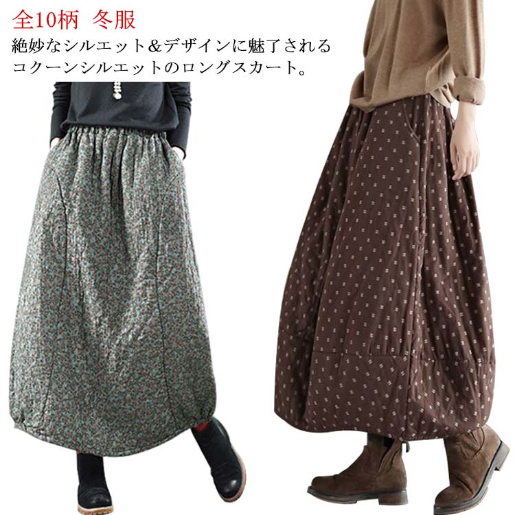 コクーンスカート ロングスカート 花柄スカート 秋冬 中綿スカート ロング丈 レディース 大きいサイズ あったか 暖かい ドット柄 花柄 コクーン スカート バルーンスカート ウエストゴム ポケット付