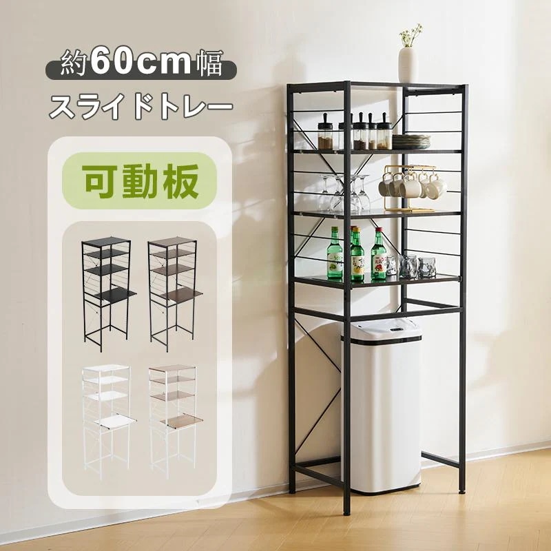 短納期！【2024品質改良】キッチンラック レンジ台 幅60cm 高さ170 ゴミ箱レンジ台 ゴミ箱上ラック キッチンラック 収納棚 レンジラック キッ 一人暮らし シンプル おしゃれ コンパクト