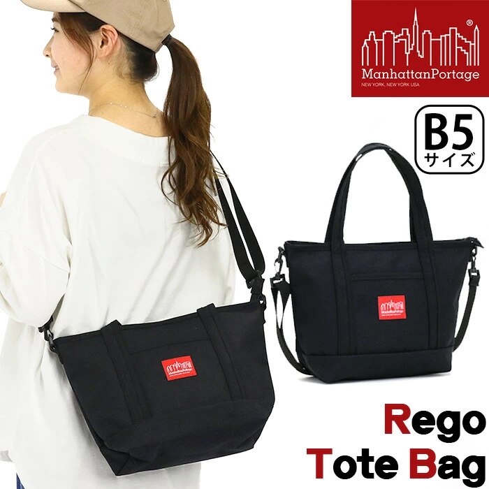 トートバッグ ManhattanPortage マンハッタンポーテージ 正規品 トート バッグ カバ
