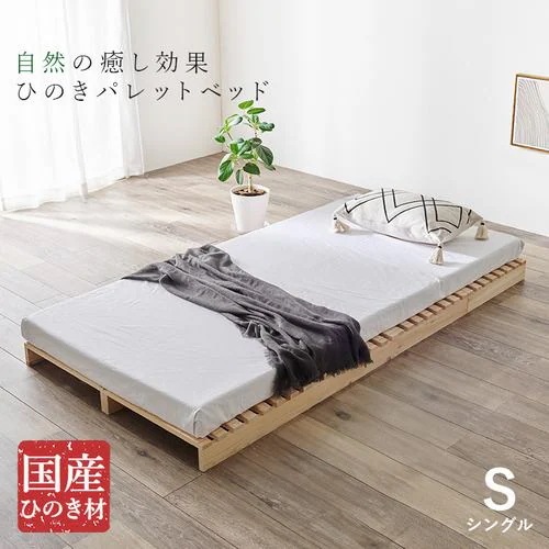 【メーカー直送品】萩原 WB-7723S シングル パレットベッド