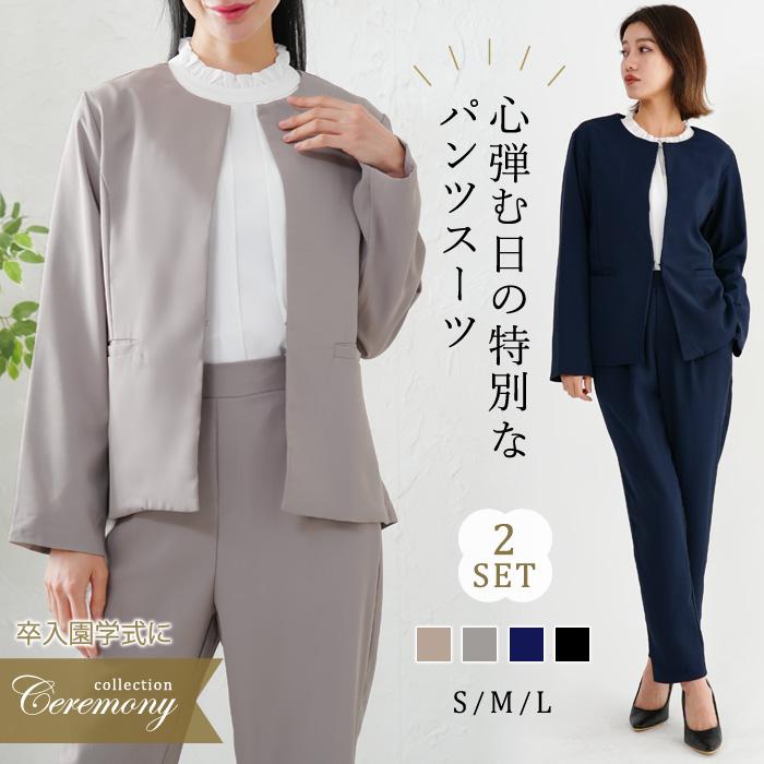 セットアップ レディース スーツ 春 冬 春冬 2点セット 黒 紺 ジャケット パンツスーツ セット ノーカラー 上下セット テーパードパンツ フォーマル オフィス