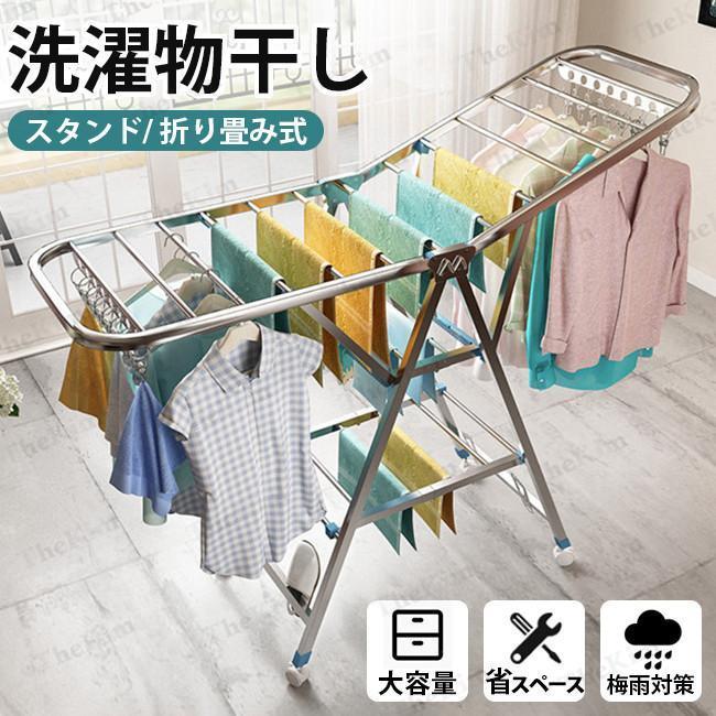 物干し スタンド 洗濯物干し 布団ハンガー 室内 折りたためる 物干し台 タオルハンガー ベランダ 屋外 大容量 省スペース 花粉 梅雨対策 組立不要