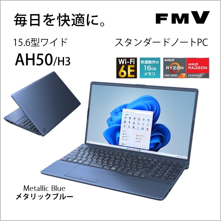 富士通 ノートパソコン AH50/H3(15.6型/Windows11/Office2021/Ryzen7 5700U/メモリ16GB/SSD256GB/DVD)メタリックブルー FMVA50H3L