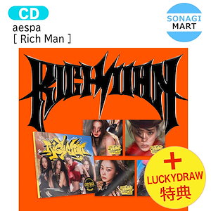 aespa rich man ラキドロ