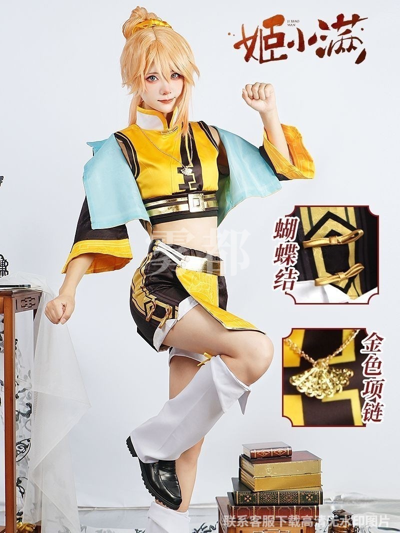 王者栄光cos衣装姫小満コスプレ服少女アニメゲーム新英雄二次元女