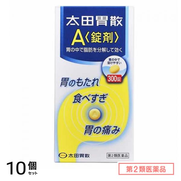 第２類医薬品 A錠剤 300錠 10個セット
