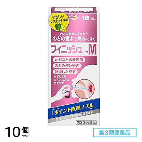 第３類医薬品 フィニッシュコーワM 18mL 10個セット