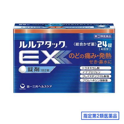 他サイト： 指定第２類医薬品 ルルアタックEX 24錠の商品画像
