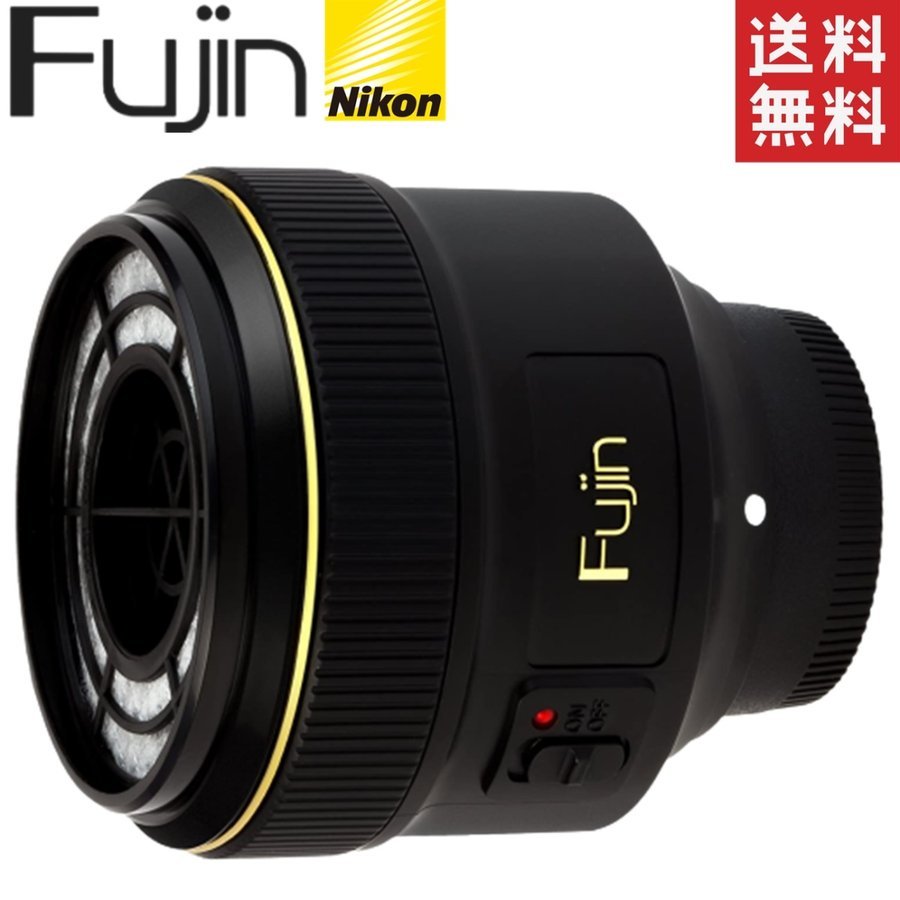 【新品】Fujin IPP カメラ掃除機 風塵 NiKon Fマウント対応 センサークリーニング