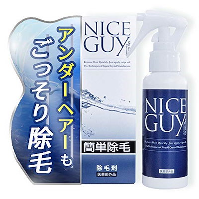 ナイスガイ 除毛 クリーム メンズ 陰部 VIO【医薬部...のサムネイル