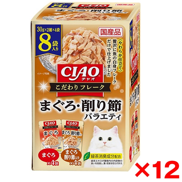 【12個セット】 CIAO こだわりフレーク やわらか仕立て まぐろ削り節バラエティ 30g8袋