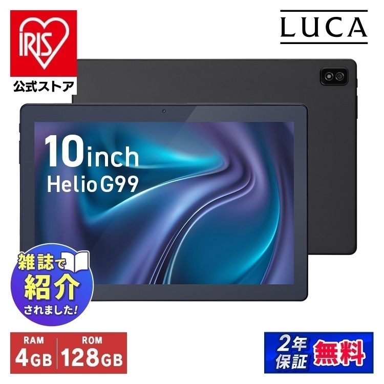 【公式】 タブレット 新品 本体 10インチ ディスプレイ センサー 7100mAhバッテリー 8コアプロセッサ 10.1インチ TM103M4V1-B ブラック [安心延長保証対象]