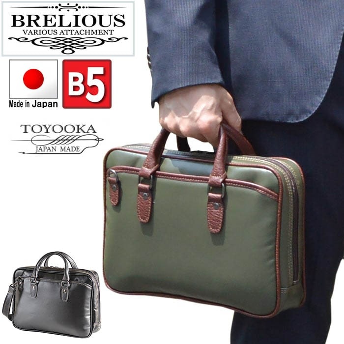 ビジネスバッグ ミニ ブリーフケース メンズ セカンドポーチ ブランド BRELIOUS #26690 b5ファイル 日本製 ショルダー 使い易い大開き 通勤 通学 鞄倶楽部