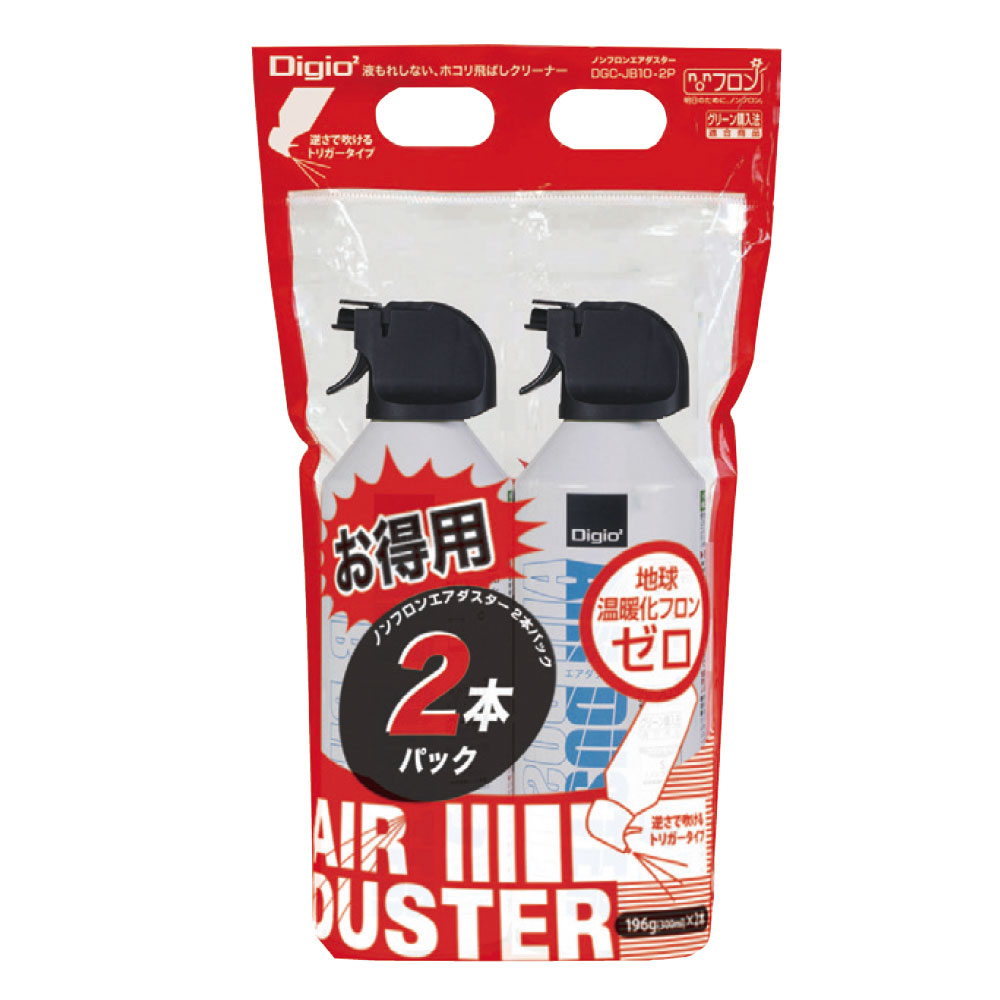 （まとめ買い）ノンフロンエアダスター トリガータイプ 2本組 DGC-JB10-2P [x3]