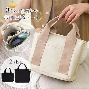 【20点セット】メガ割[Qoo10最安値]トートバッグ ミニトートバッグ レディース キャンバス 3つ仕切り ミニトート