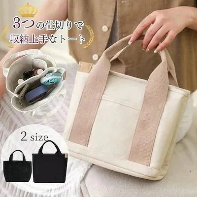【20点セット】メガ割[Qoo10最安値]トートバッグ ミニトートバッグ レディース キャンバス 3つ仕切り ミニトート