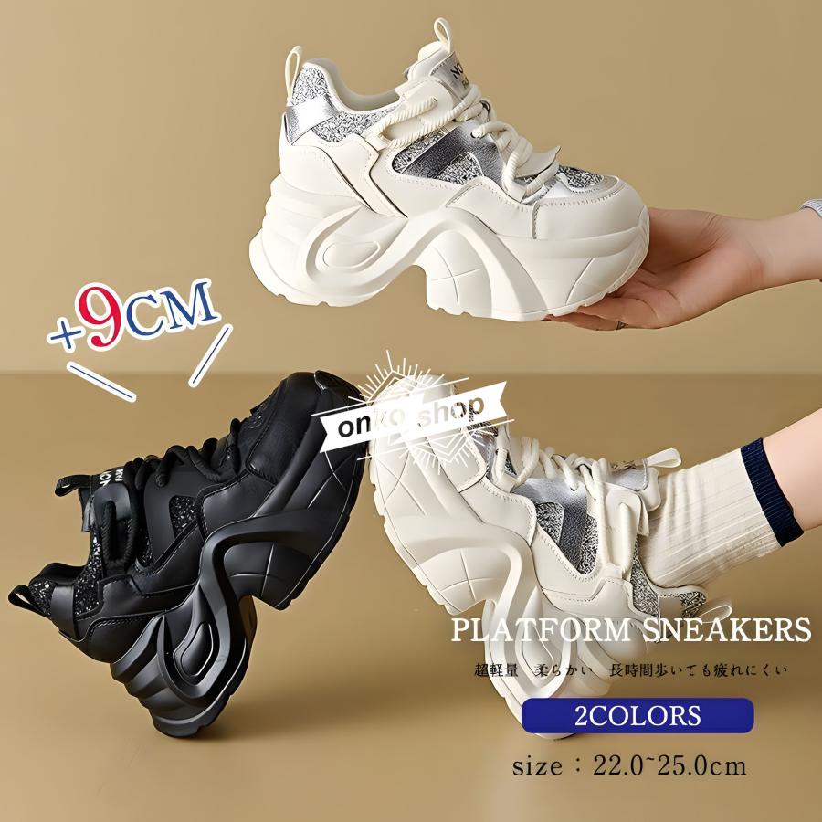 【値下げ！】今日限りで 9cm 厚底 スニーカー レディース 厚底スニーカー 靴 きれいめ 黒 白 歩きやすい 軽量 9センチ ダッドスニーカー 細身 おしゃれ インヒールスニーカー 秋冬 通学 3日