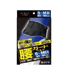 送料無料 白十字 FC(ファミリーケア) FC腰ガードベルト S～M