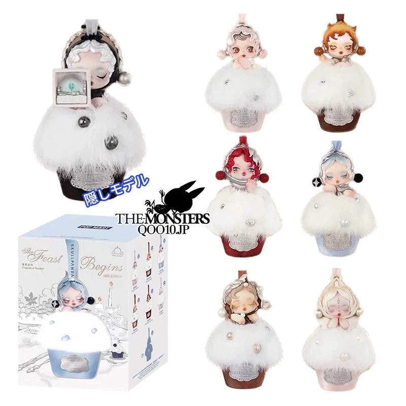 本日限定！SKULLPANDA アロマオイル 福袋【最新作！全ネット先発！公式正規品保証】 食卓シリーズ ぬいぐるみ 最新作 ポップマート
