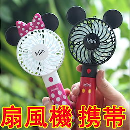 2018小型 充電式ハンディファン ハンディ扇風機 携帯 充電 ハンディータイプ 4カラー 小型なのに超強力風量!3段階風量調節可能 屋内、屋外どこでも使える♪