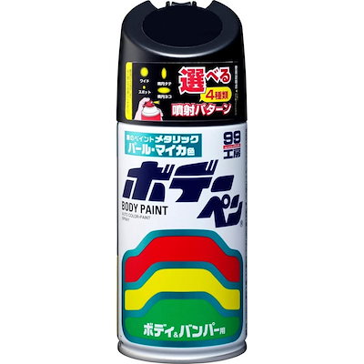 他サイト： ソフト99 ペイントスプレー ボデーペン ブラックマイカ 300ml D-914 99工房 【 ダイハツ X06 自動車用塗料 補修 08914 】の商品画像