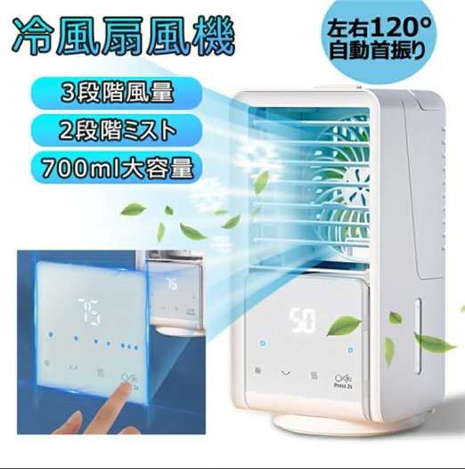 冷風機 小型 コードレス 扇風機 卓上 強風 オフィス usb充電式 静音 3段階風量調整 充電式 車 屋外 dc 新登場 冷風扇 卓上冷風機 携帯冷風機 強風 コンパクト 省エネ 取っ手付き 熱中症