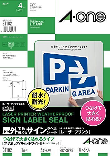 まとめ) TANOSEE 屋外用ラベル レーザー用 A4 ノーカット 1冊