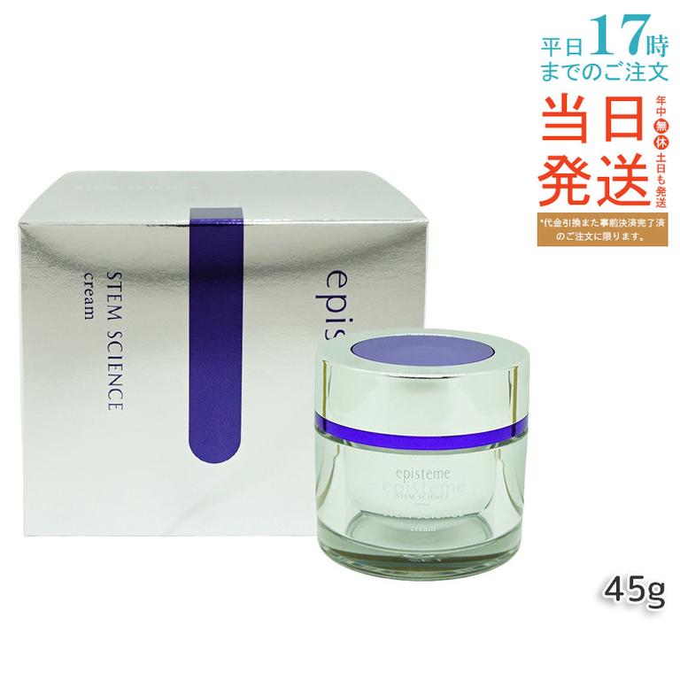 ステムサイエンスリフトクリームb 45g
