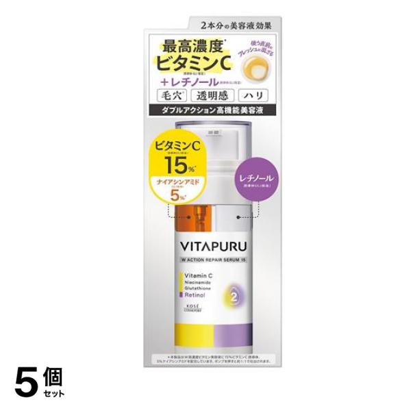 VITAPURU ビタプル ダブルアクションリペアセラム15 美容液 40mL 5個セット