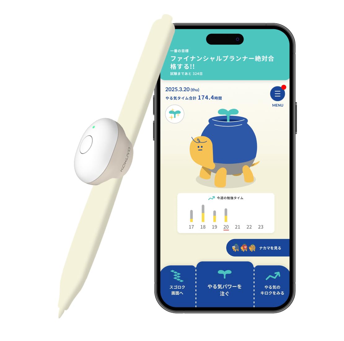 コクヨ(KOKUYO) 大人のやる気ペン 【iOS・Android両対応】NST-YRKA1