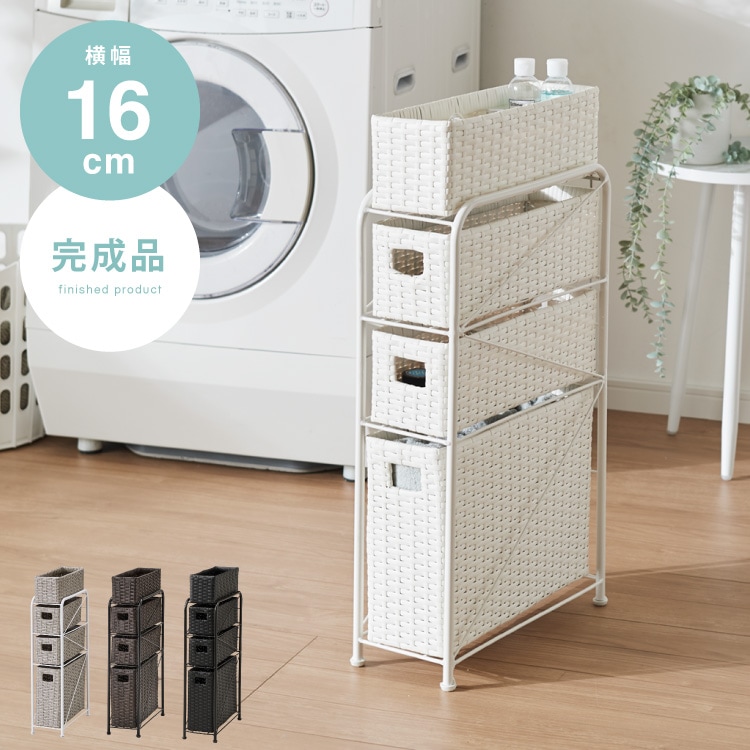 ラタン調 すき間収納 幅16cm サニタリーチェスト すき間収納 サニタリー すき間 チェスト ランドリー 棚 ラック チェスト ランドリー収納 北欧 スリム スリムストッカー 4段 隙間収納 隙間 6,433円