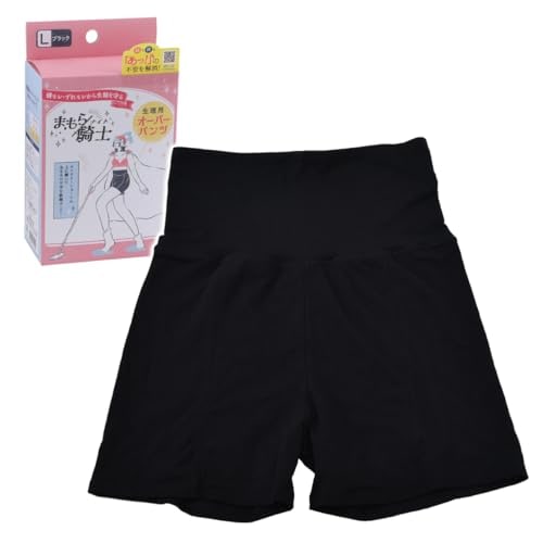 nishikawa【西川】 生理用オーバーパンツ Lサイズ 洗える まもら騎士 はら巻き付き サニタリーショーツ 洋服が汚れない 防水加工 寝ているときも安心 モレ防止 ブラック ミニパッケージ PS