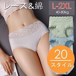 女性の下着/快適な下着/綿の下着/女の子の下着/腹部パンツ/ハイウエストパンツ 通気性のあるミッドウエストコットンレディースパンティーブリーフガールズシームレス弓