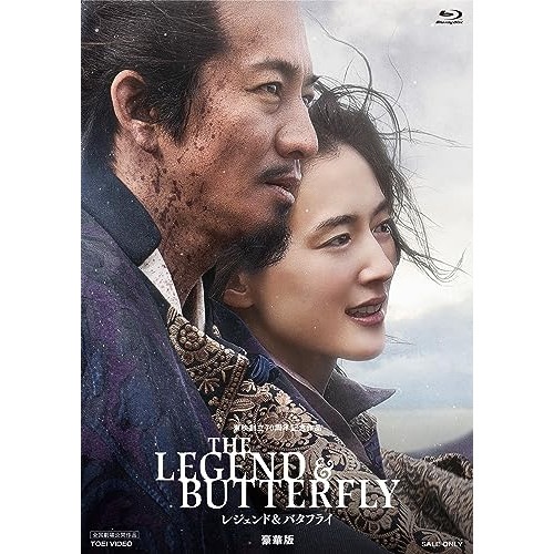 THE LEGEND & BUTTERFLY 豪華版(Blu-ray Disc) ／ 木村拓哉/綾瀬はるか (Blu-ray) BSTD-20775